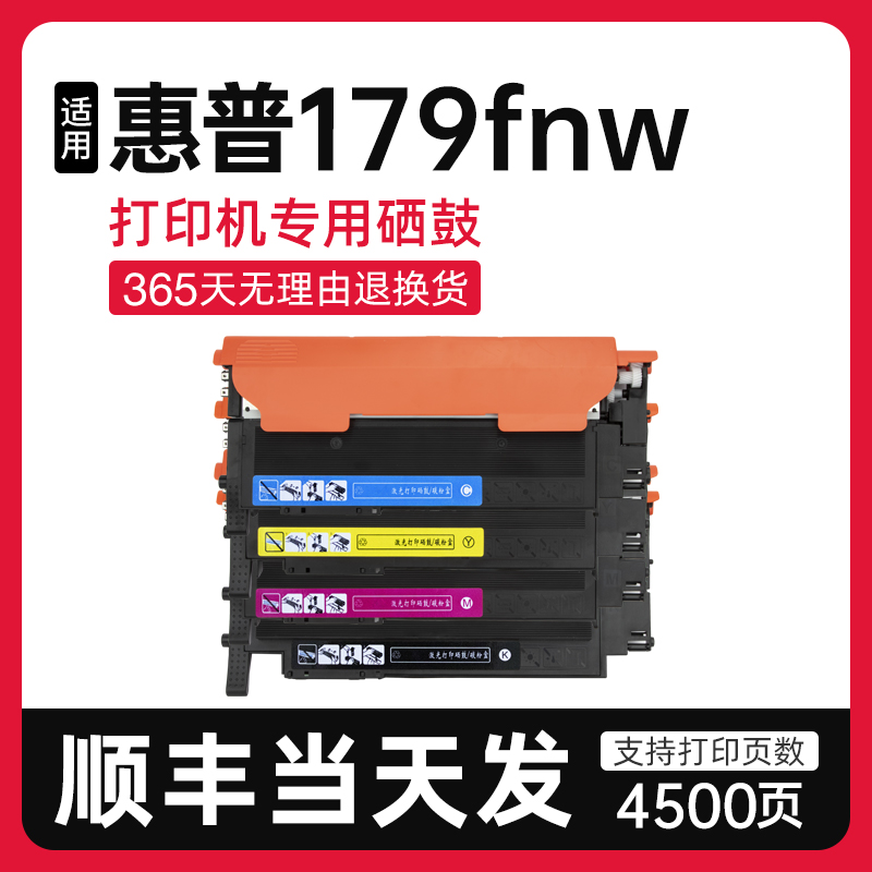 泰森适用惠普179fnw粉盒W2080A