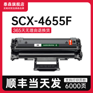 4655F硒鼓粉盒激光打印机专用墨盒D117S碳粉 顺丰 适用三星SCX