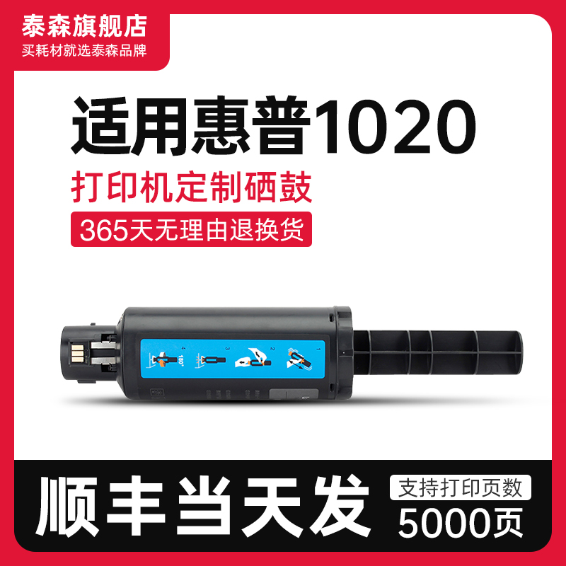 适用惠普NS1020硒鼓墨盒W1108A