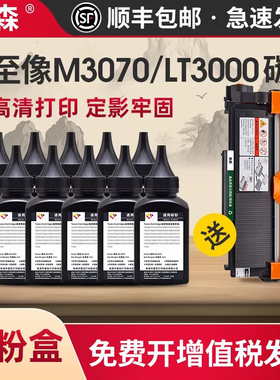 泰森适用联想至像M3070DW墨粉M3075D M3070DNA M3075DNA M3078DNA M3070D 3070DXF打印机碳粉LT3000墨粉盒