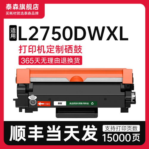 适用兄弟L2750DWXL粉盒TN2480