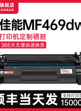 【顺丰】适用佳能MF469dw硒鼓粉盒激光打印机专用碳粉CRG070墨盒