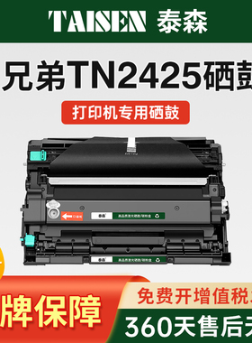适用兄弟DCP-L2550dw粉盒MFC7895dw HL2595dw 7090dw打印机L2535dw可加墨盒L7195dw TN2448 TN2425硒鼓非原装