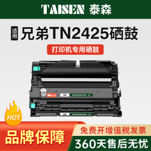 适用兄弟DCP-L2550dw粉盒MFC7895dw HL2595dw 7090dw打印机L2535dw可加墨盒L7195dw TN2448 TN2425硒鼓非原装