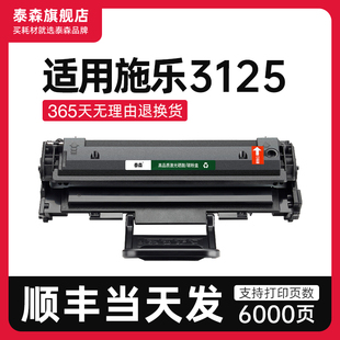 适用富士施乐3125硒鼓粉盒3125打印机专用墨盒3117碳粉
