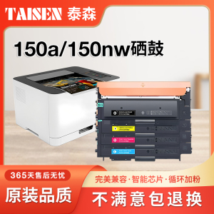 惠普150a硒鼓 适用惠普150nw硒鼓 惠普打印机墨盒 hp Color Laser MFP 150nw粉盒 碳粉墨粉 惠普w2080a硒鼓