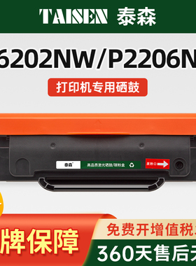 适用奔图M6202nw硒鼓PD213黑色碳粉盒P2206nw P2210W墨粉M6206W M6603NW打印机墨盒 M6202w PD213E青春版