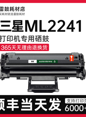 适用三星ML1640硒鼓粉盒激光打印机专用墨盒D108S碳粉