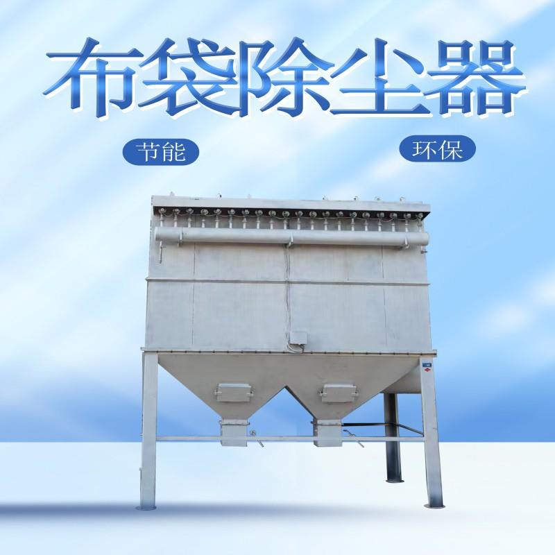 恒运布袋除尘器集尘机收尘机64袋脉冲除尘器