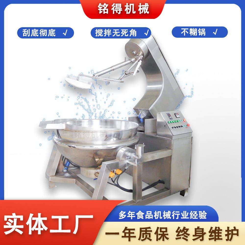 高粘度物料炒制锅电加热导热油行星搅拌炒锅大型熬汤搅拌锅