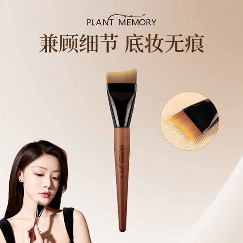 PM壹加壹粉底液【月牙形粉底刷】超薄快速上妆不留痕软毛便捷
