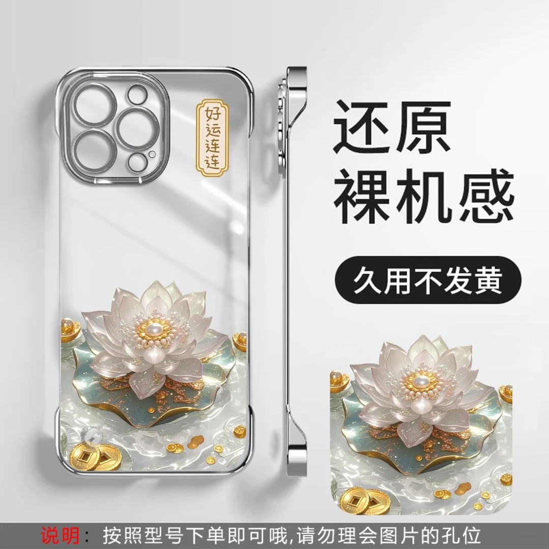 适用好运莲莲苹果16E手机壳iPhone15promax无边框14plus中国风13mini男12女11防摔i8保护套7p全包xsmax新款