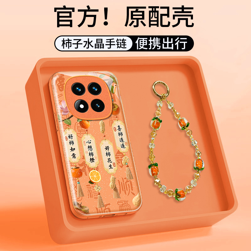 适用红米Note系列好柿发生手机壳