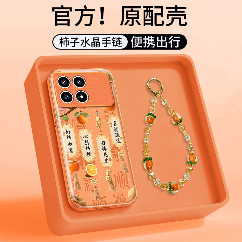 适用红米K90手机壳新款K80至尊版卡通K70e国潮文字K60好柿发生K50电竞版网红K40s硅胶保护套K30i全包防摔外壳