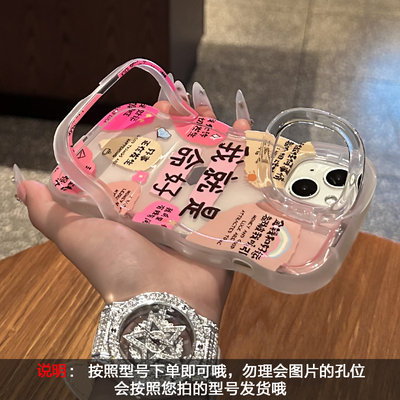 适用苹果系列我就是命好手机壳