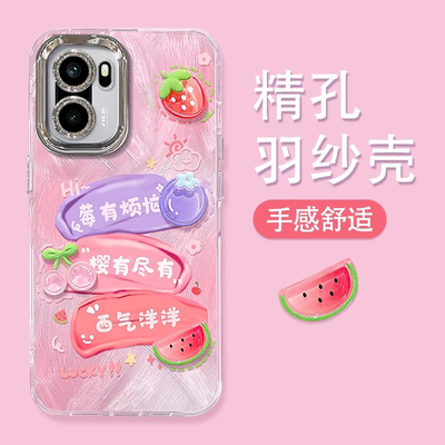 适用一加Ace系列莓有烦恼手机壳