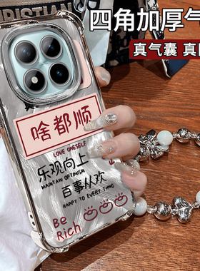 适用红米Note15Pro+手机壳Note14新款13R啥都顺Note12Pro国潮文字时尚note11硅胶保护套9 4G电镀四角防摔壳