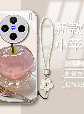 适用水晶苹果vivoX200promini手机壳x100Ultra金属漆x90s玻璃x80全包x70pro+男x60女x50新款x30防摔X23保护套