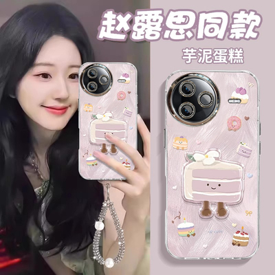 适用红米K系列芋泥蛋糕手机壳