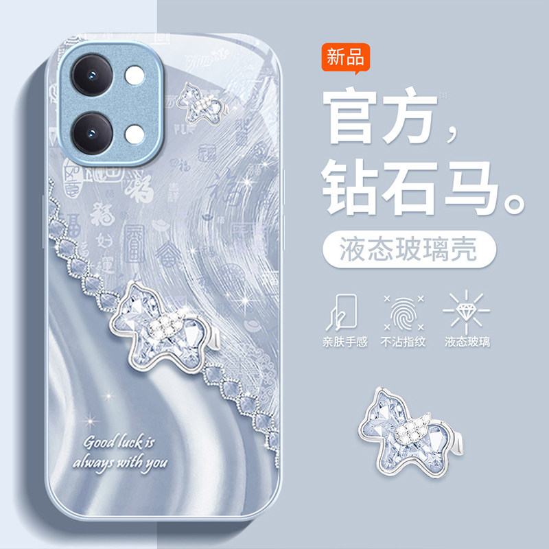 适用vivoY系列钻石小马手机壳