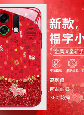 适用OPPOK13TurboPro手机壳K13s新款K12s网红12Plus红色K11x百福小马K9S玻璃保护套K9X全包K9Pro防摔外壳