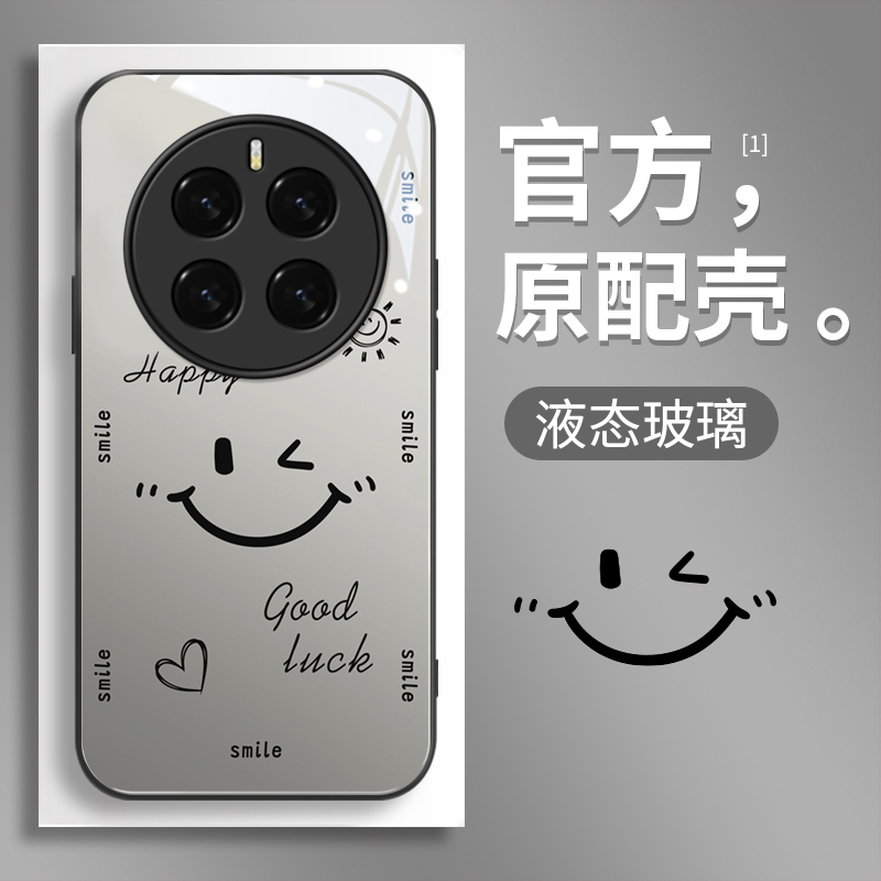 荣耀Magic7手机壳玻璃阳光微笑