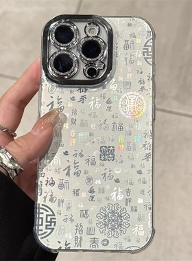 适用苹果16手机壳iPhone15Promax自带plus渐变百福图ip14Pro女款13高级镜头12全包11银色防摔保护套Xsmax潮