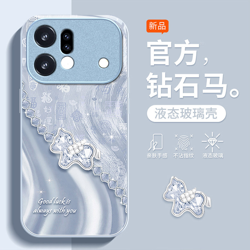 适用OPPOFind系列钻石小马手机壳