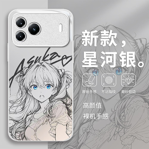 适用华为Nova系列蓝眼睛明日香壳