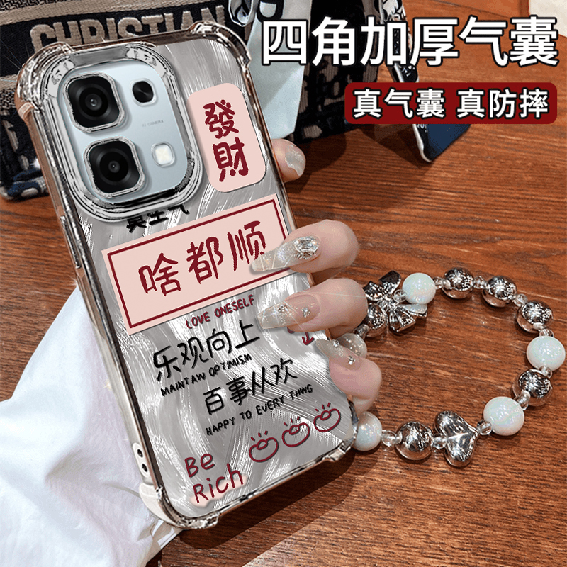 适用OPPOA系列啥都顺手机壳