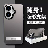 CODSK适用苹果16手机壳15Promax新款 ip13高级14简约12mini创意11带支架xsmax硬壳8plus防摔7p保护套6s二代SE2