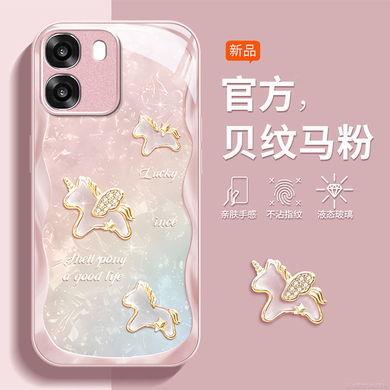 适用oppoA6S手机壳新款个性网红小清新时尚潮流贝纹马PLT120金属漆玻璃保护套全包边防摔外壳
