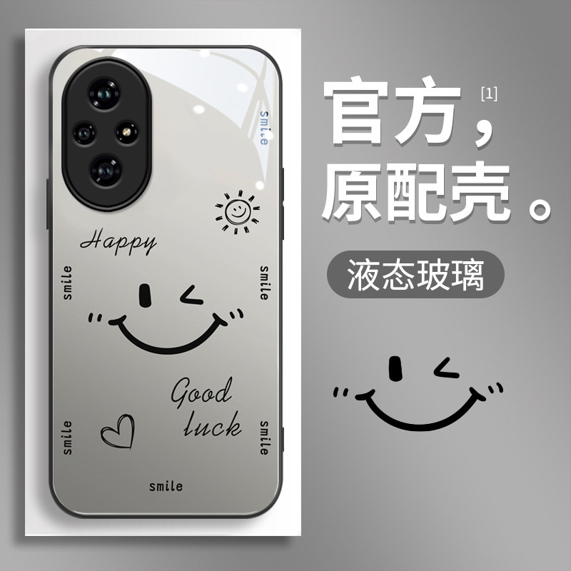 荣耀200手机壳玻璃阳光微笑ins