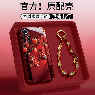 适用荣耀系列平安喜乐手机壳