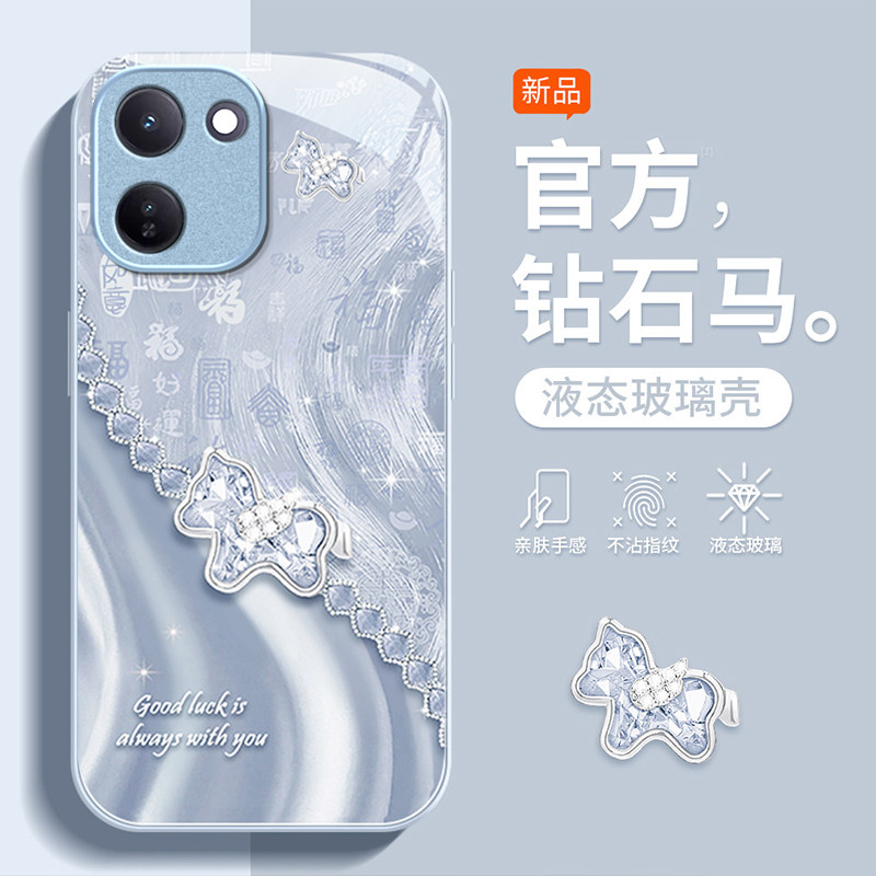 适用iQOOZ系列钻石小马手机壳