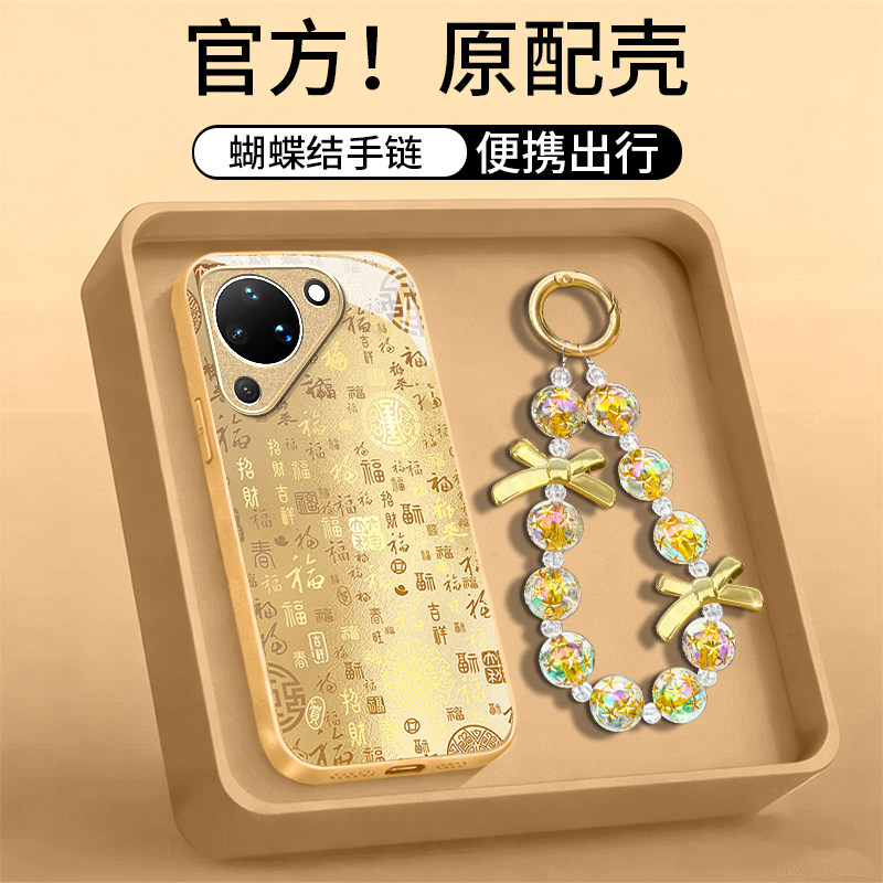适用华为Pura系列金色百福手机壳