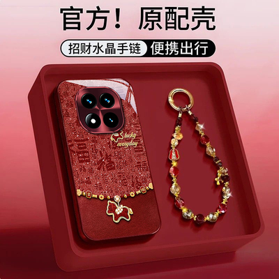 适用红米Note系列百福金马手机壳