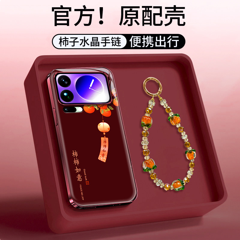 适用小米17ProMax手机壳15Ultra新款国潮14时尚简约13Pro柿柿如意12Pro硅胶保护套1青春版全包10S防摔外壳