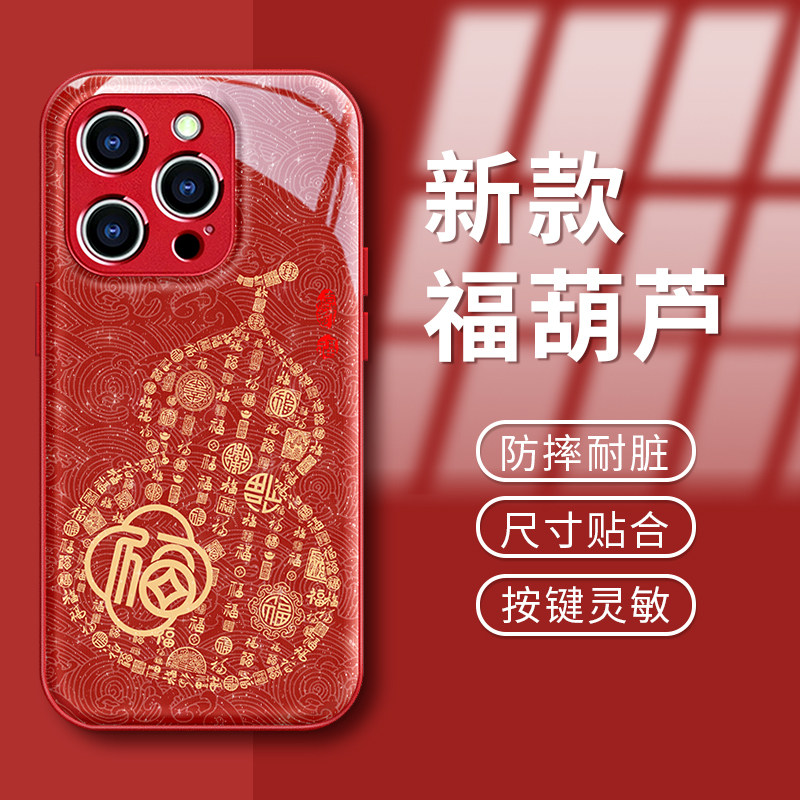 适用苹果系列福底葫芦手机壳