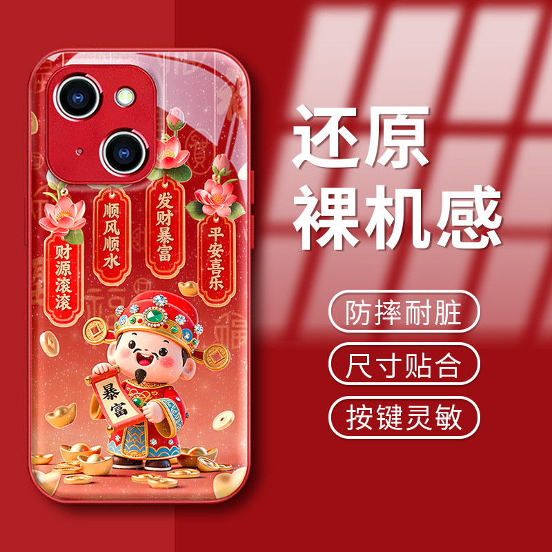 适用苹果系列暴富财神手机壳
