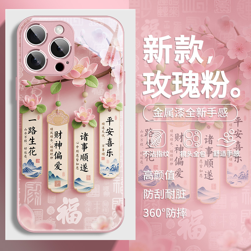 适用苹果系列一路生花手机壳