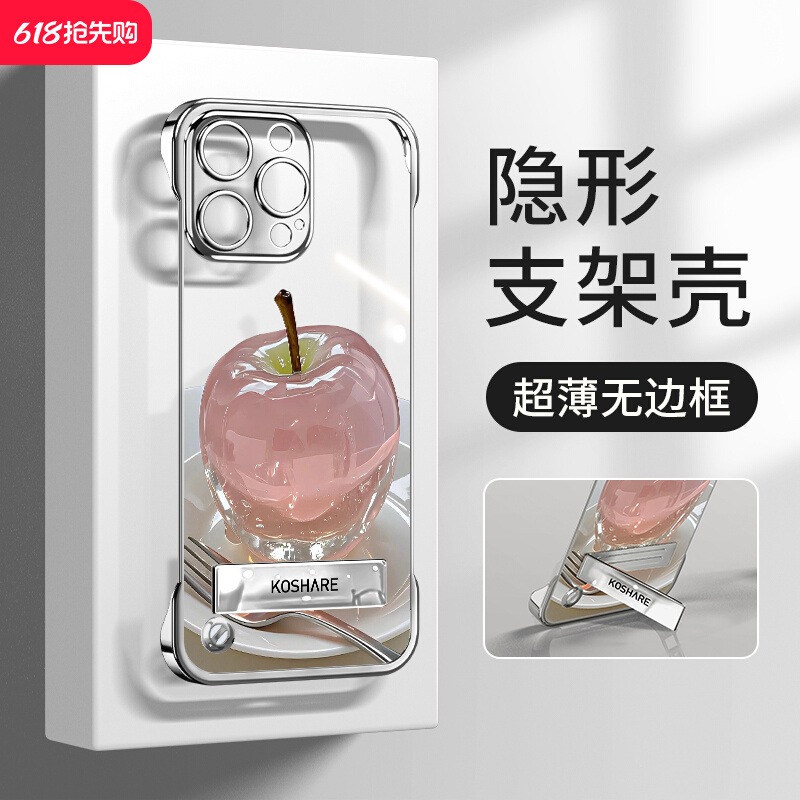 适用苹果16E水晶苹果手机壳专用iPhone15promax无边框14plus爆款13mini男12少女11防摔8保护套7外壳xsmax新款