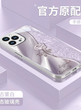 适用苹果16Promax手机壳新款iPhone15奢华14Plus紫色玫瑰13玻璃12mini保护套11全包xs防摔7壳8带6s挂绳se3