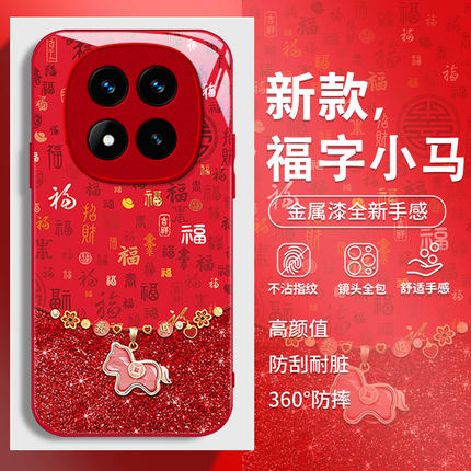 适用红米Note15Pro+手机壳14新款Note13RPro国潮12Turbo百福小马Note11SE玻璃11TPro硬套10时尚9Pro全包