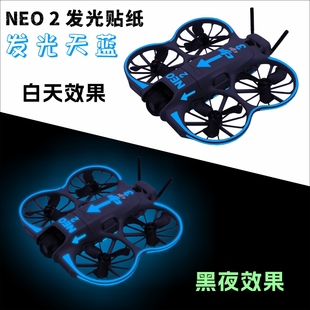 适用DJI大疆NEO 2发光贴纸夜光膜炫酷贴膜NEO2无人机穿越机配件