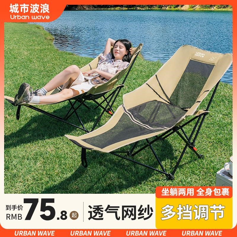 户外露营折叠i椅子月亮椅躺椅钓鱼便携沙滩野餐凳桌椅装备