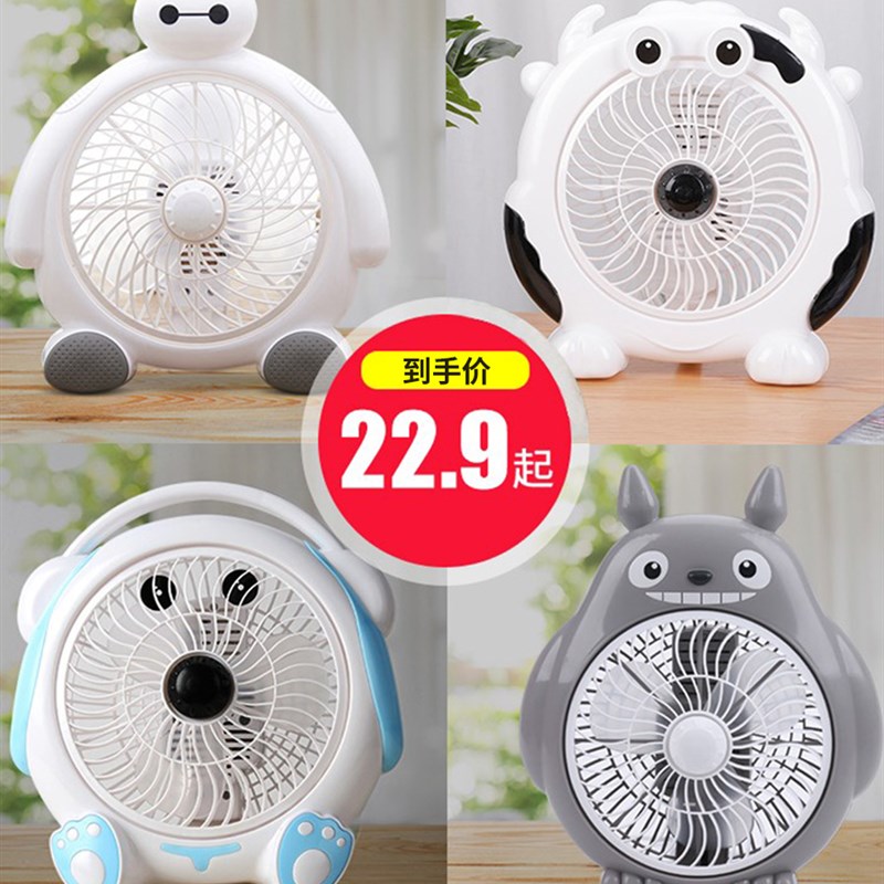 小风扇家用卡通学生宿舍静音床上小型电风扇夏天电扇桌面台式