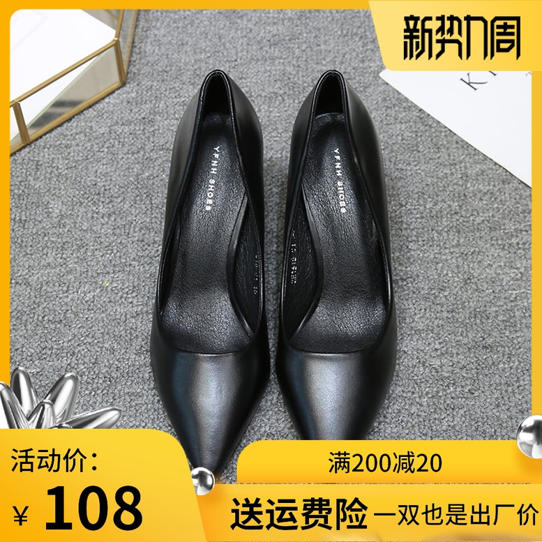 2020新款细跟尖头软皮7厘米黑色高跟鞋职业工作鞋女X礼仪正装单鞋
