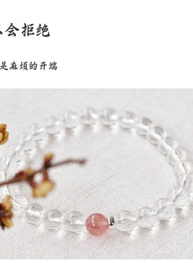 白水晶手链天然白水晶手串生日礼物女生实用的高级感闺蜜手链情侣