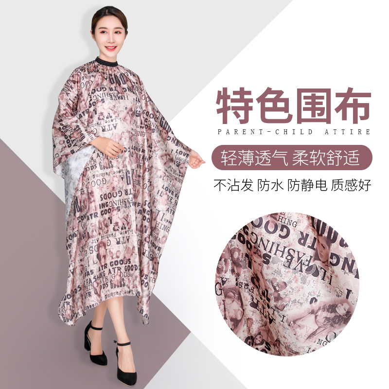 夏季理发围布不沾发发廊专用成人家用剪发防水布美发专业高档围布